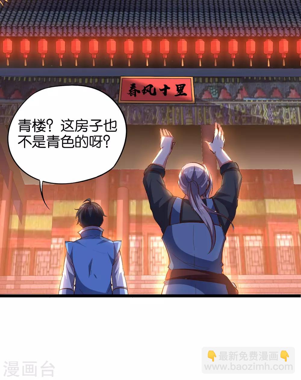 第31话 春风十里踏青楼！-第34话