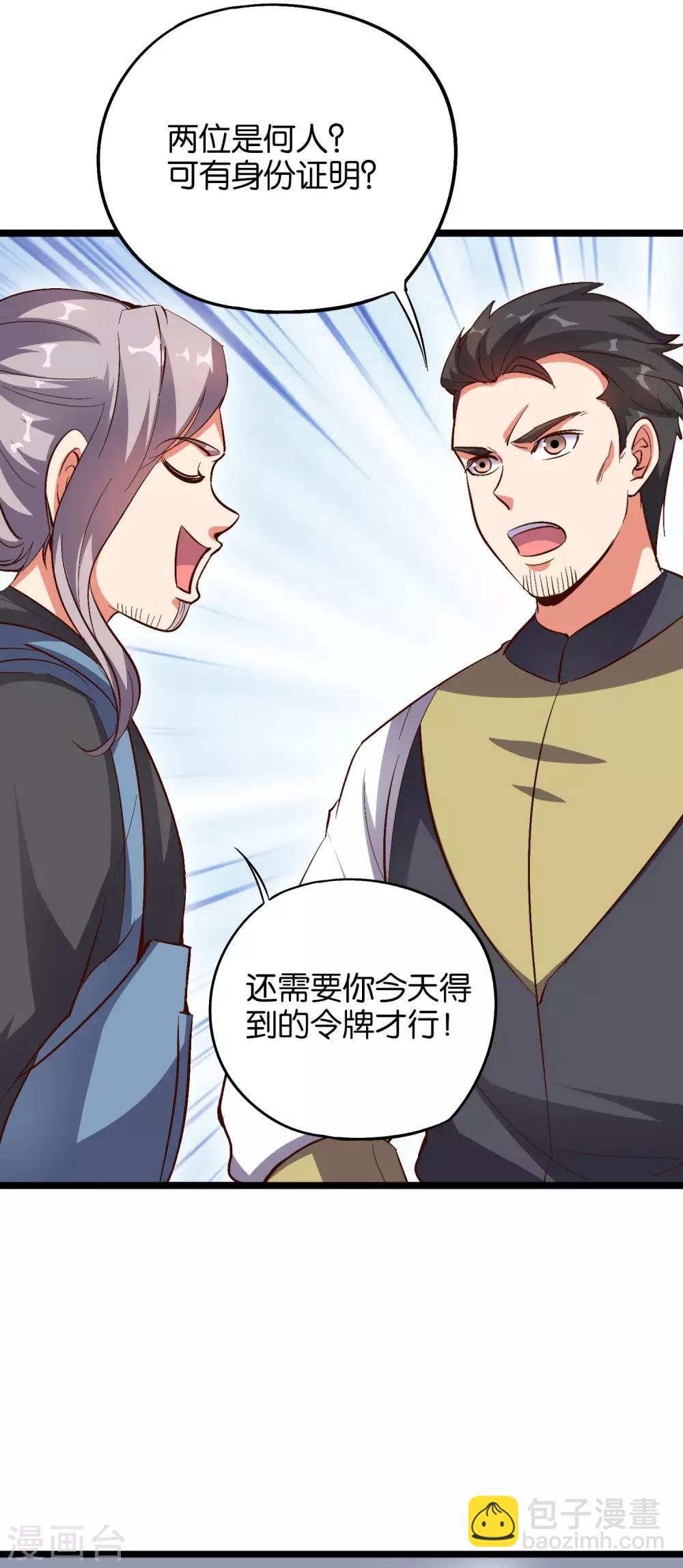 第31话 春风十里踏青楼！-第34话