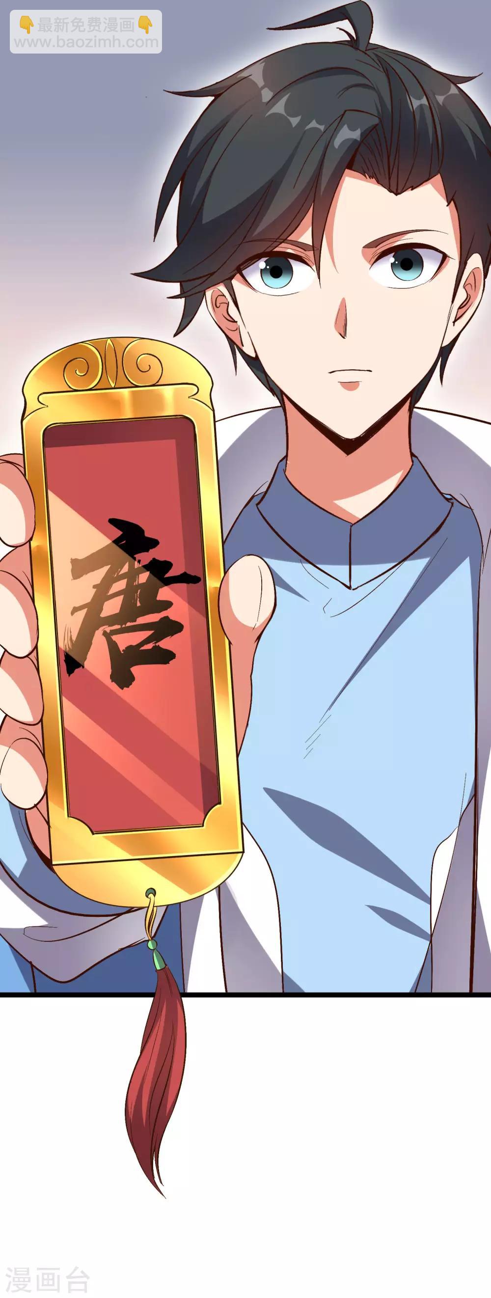 第31话 春风十里踏青楼！-第34话