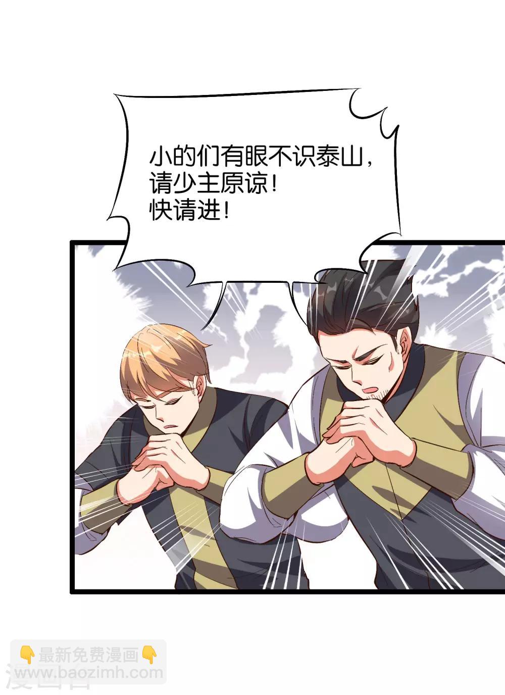 第31话 春风十里踏青楼！-第34话
