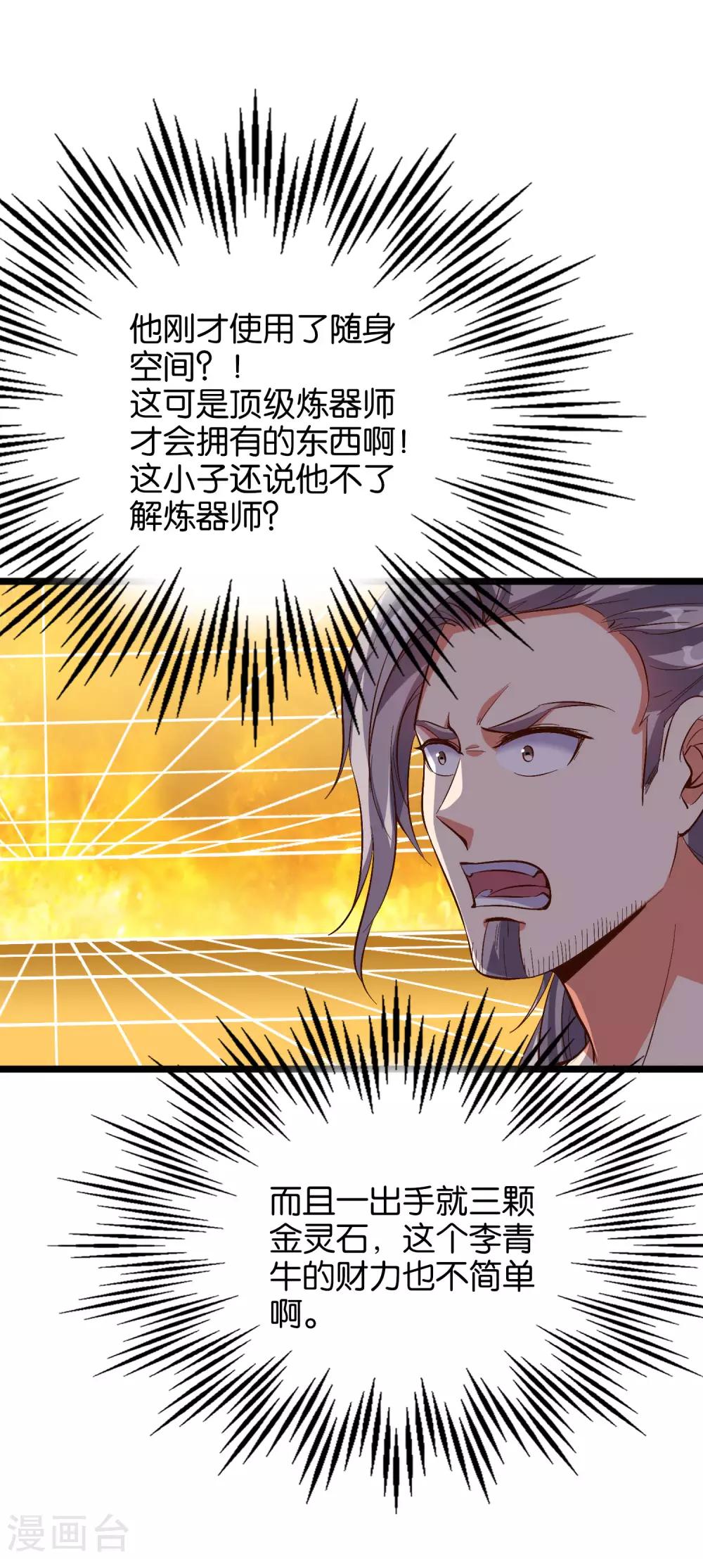 第31话 春风十里踏青楼！-第34话