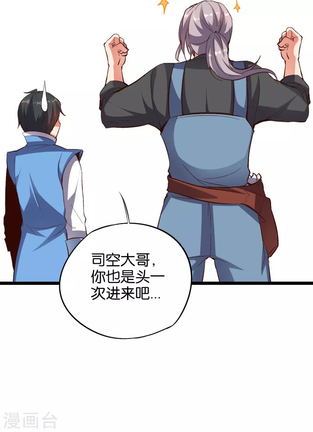 第31话 春风十里踏青楼！-第34话