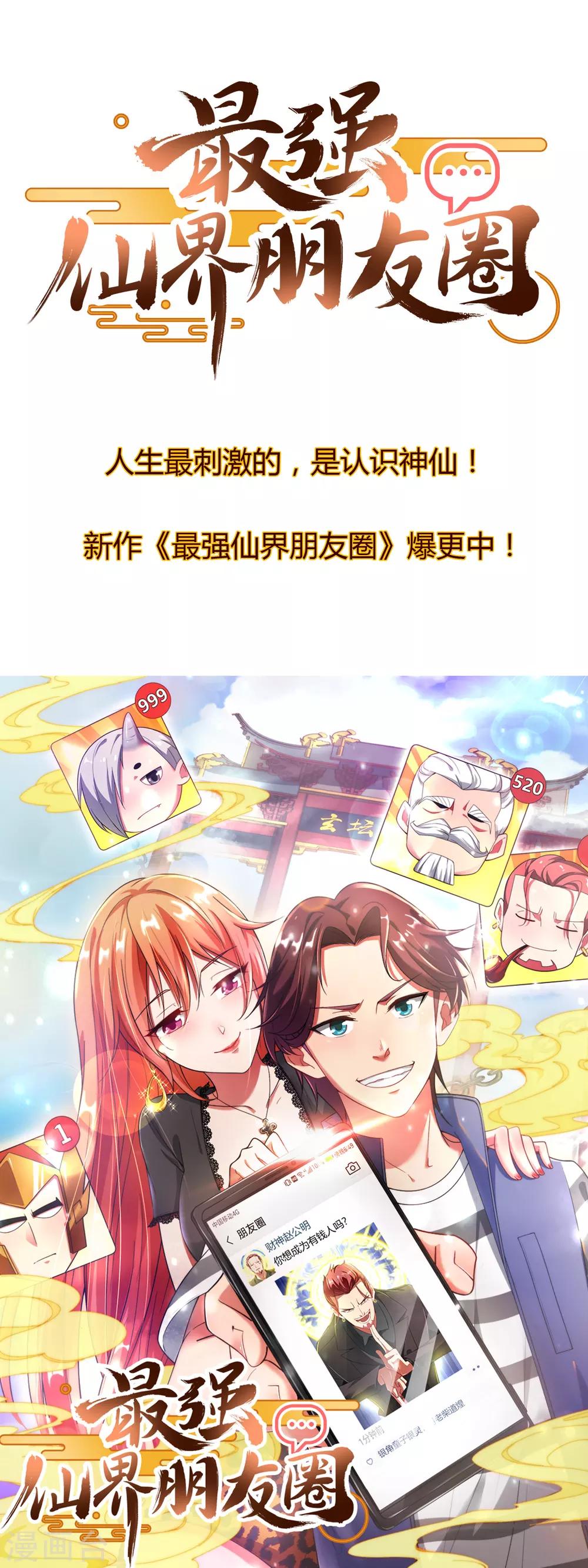 第31话 春风十里踏青楼！-第34话