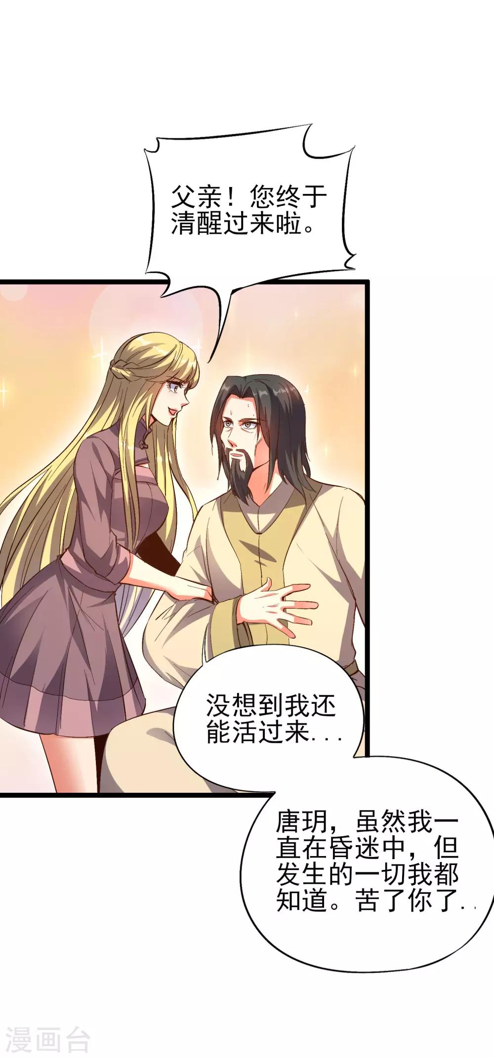 第31话 春风十里踏青楼！-第34话