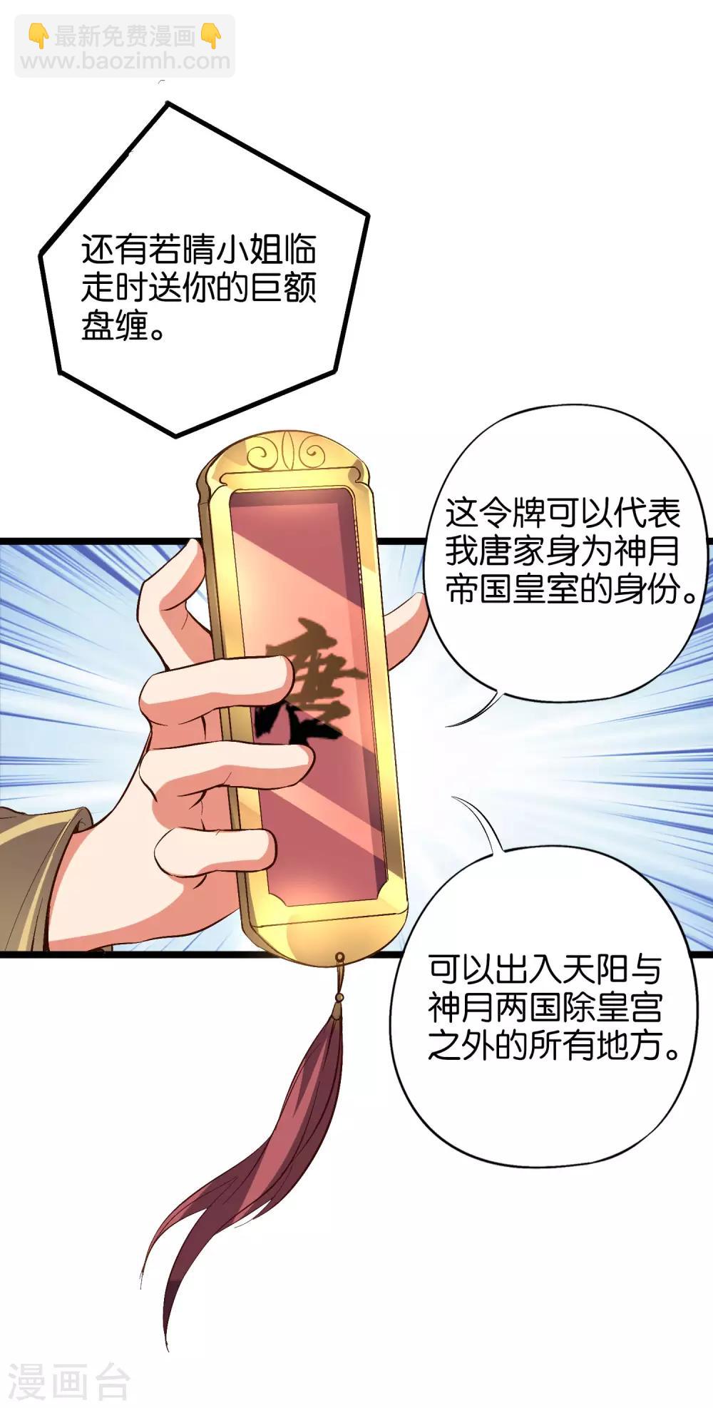第31话 春风十里踏青楼！-第34话