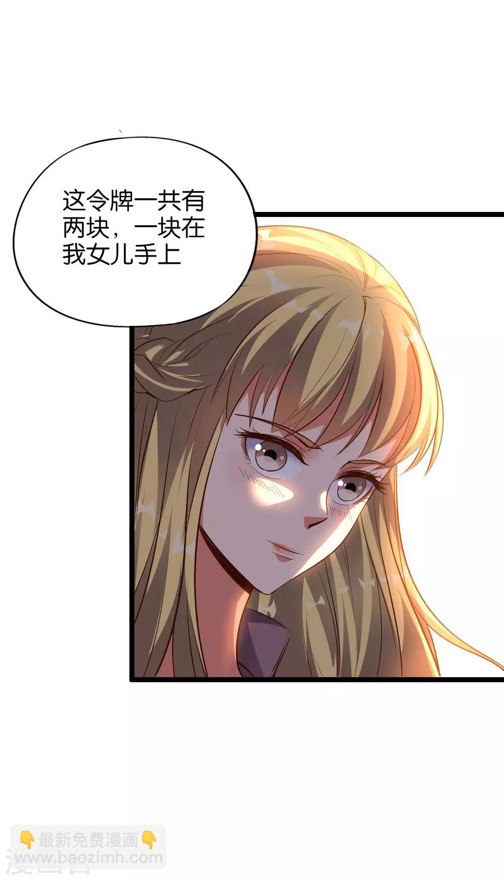 第31话 春风十里踏青楼！-第34话