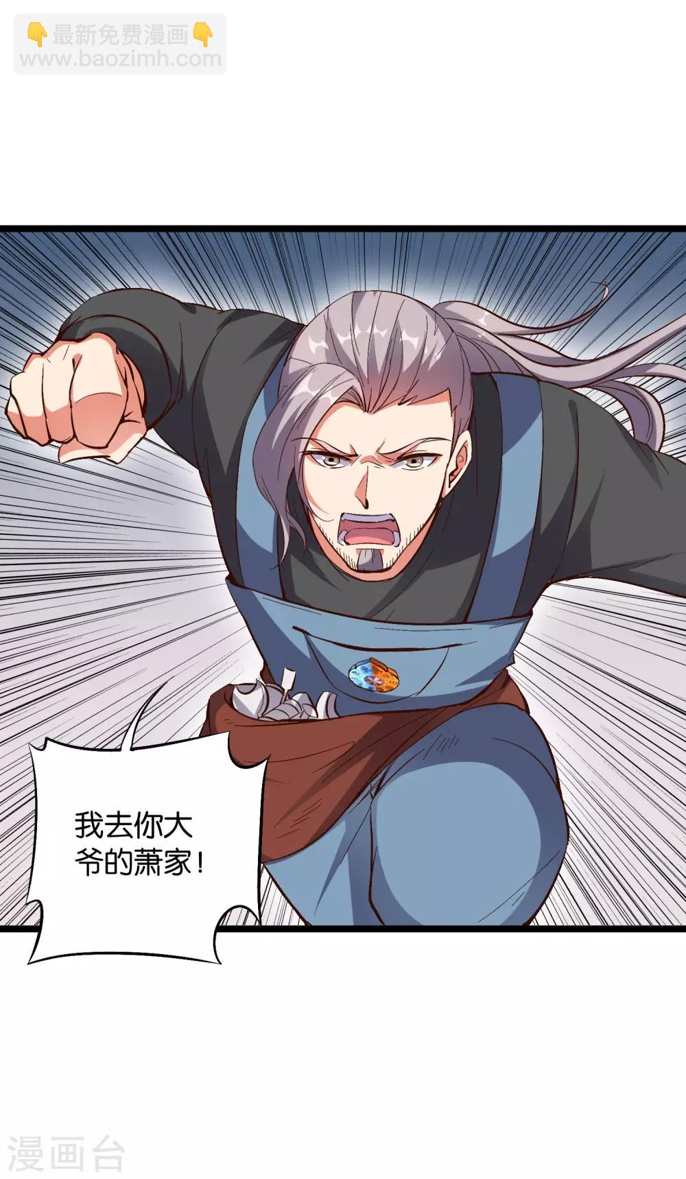第33话 想杀我先看看自己的斤两！(1/2)-第36话