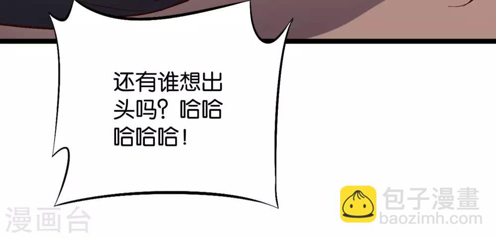 第33话 想杀我先看看自己的斤两！(1/2)-第36话