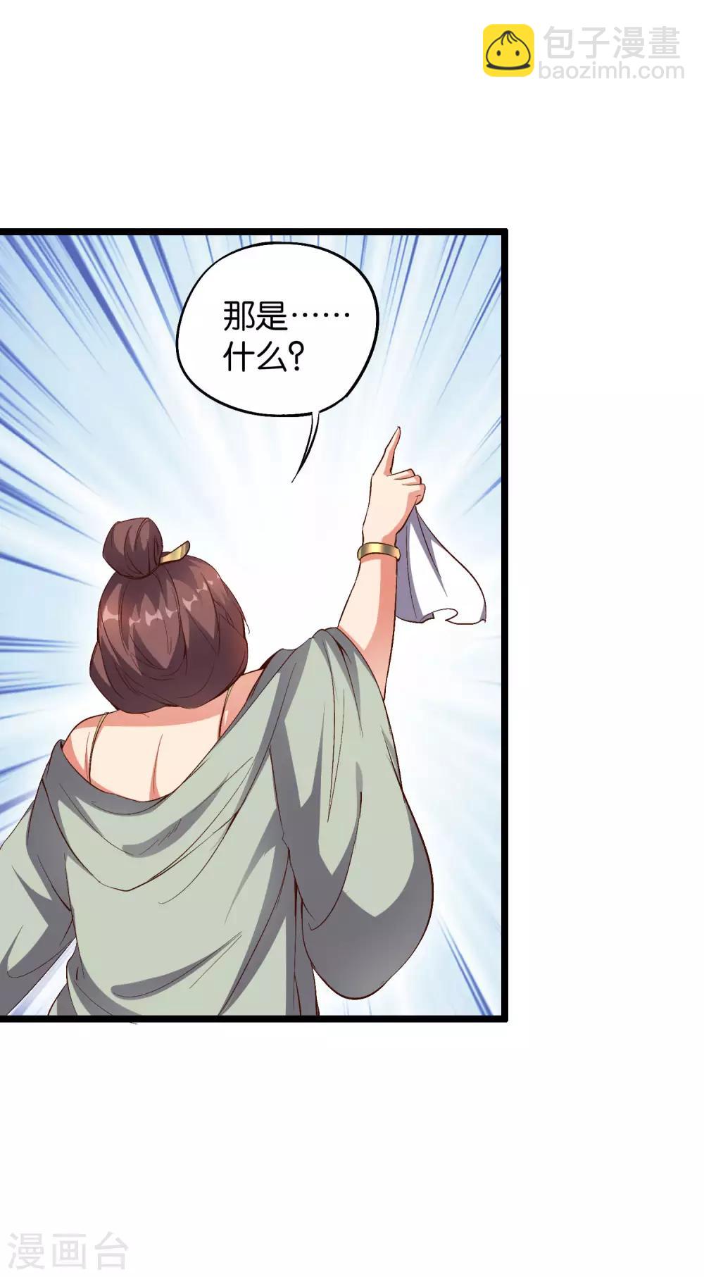 第33话 想杀我先看看自己的斤两！(1/2)-第36话