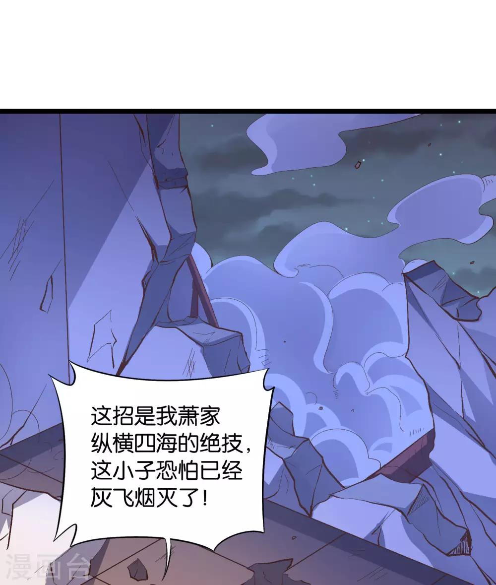 第33话 想杀我先看看自己的斤两！(1/2)-第36话