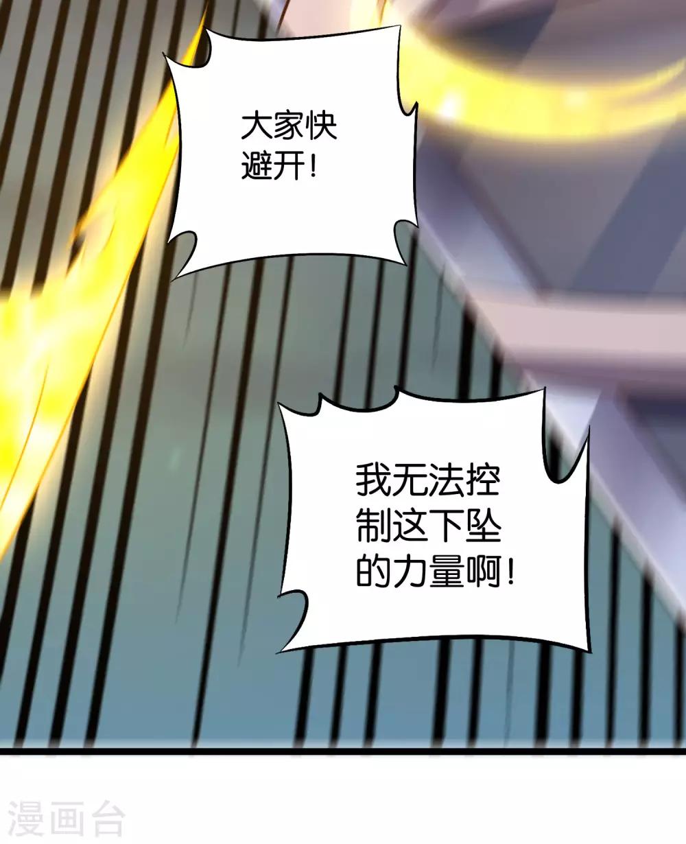 第33话 想杀我先看看自己的斤两！(1/2)-第36话