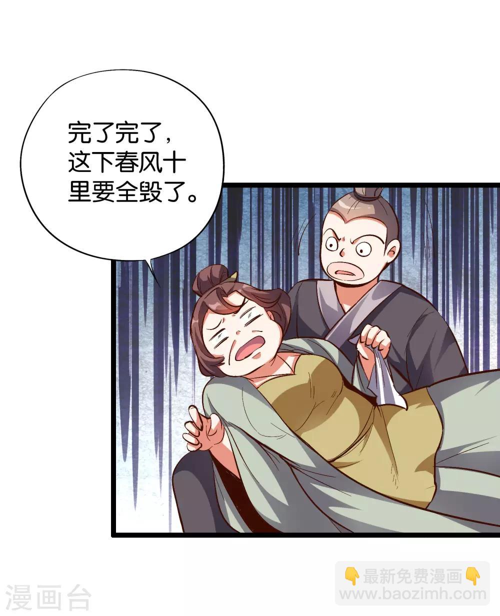第33话 想杀我先看看自己的斤两！(1/2)-第36话