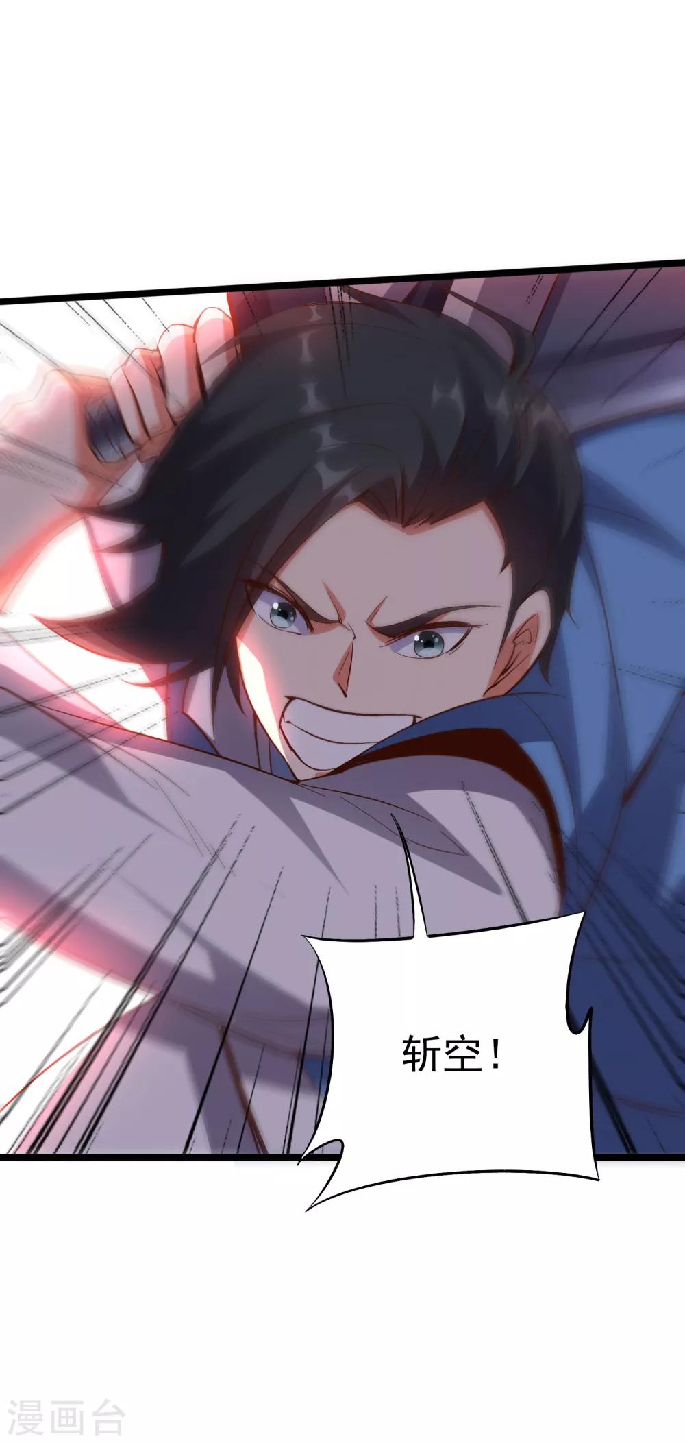 第33话 想杀我先看看自己的斤两！(1/2)-第36话