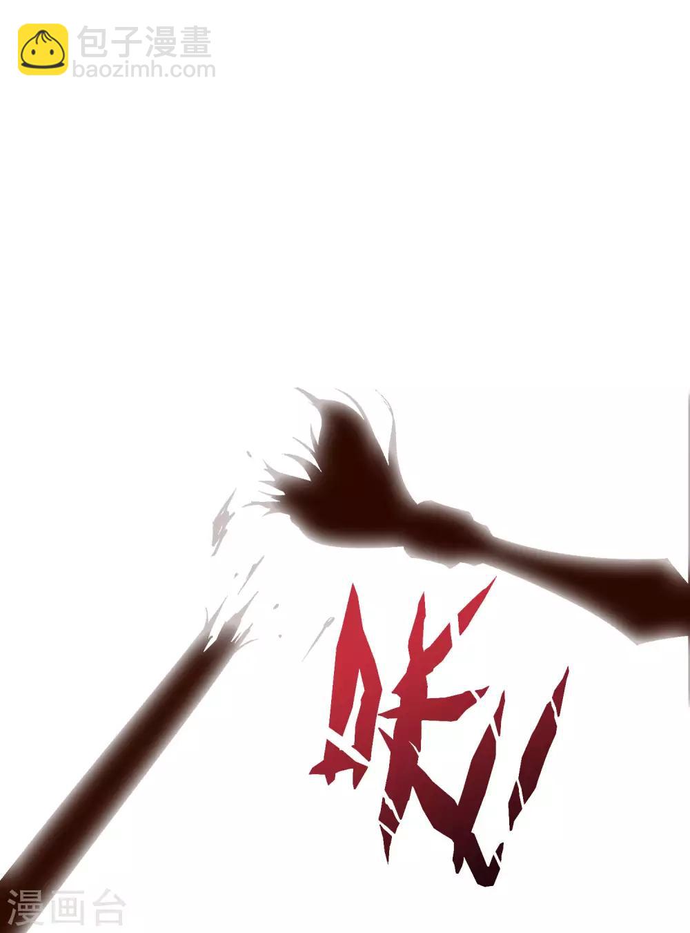 第33话 想杀我先看看自己的斤两！(1/2)-第36话