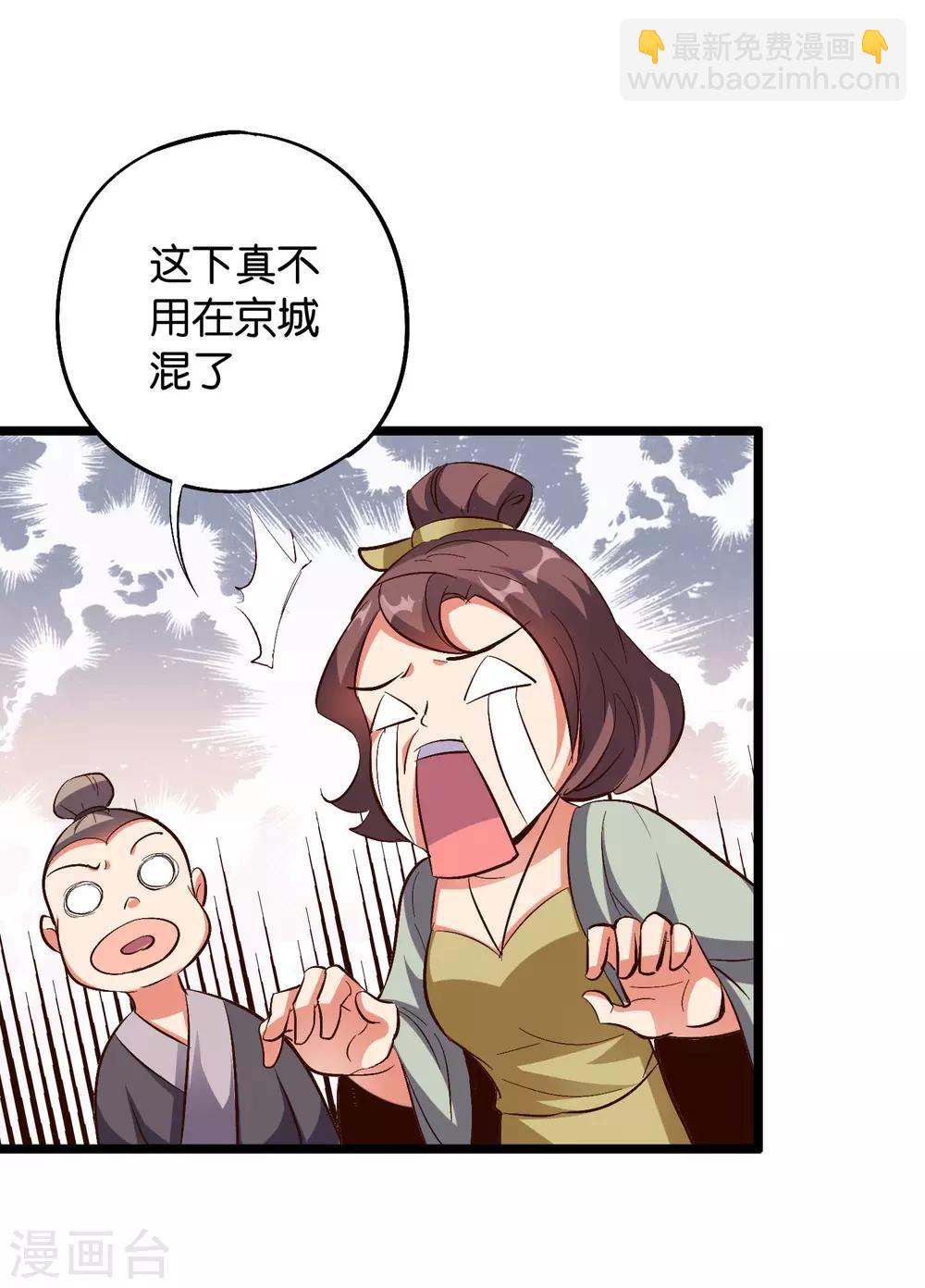 第33话 想杀我先看看自己的斤两！(1/2)-第36话