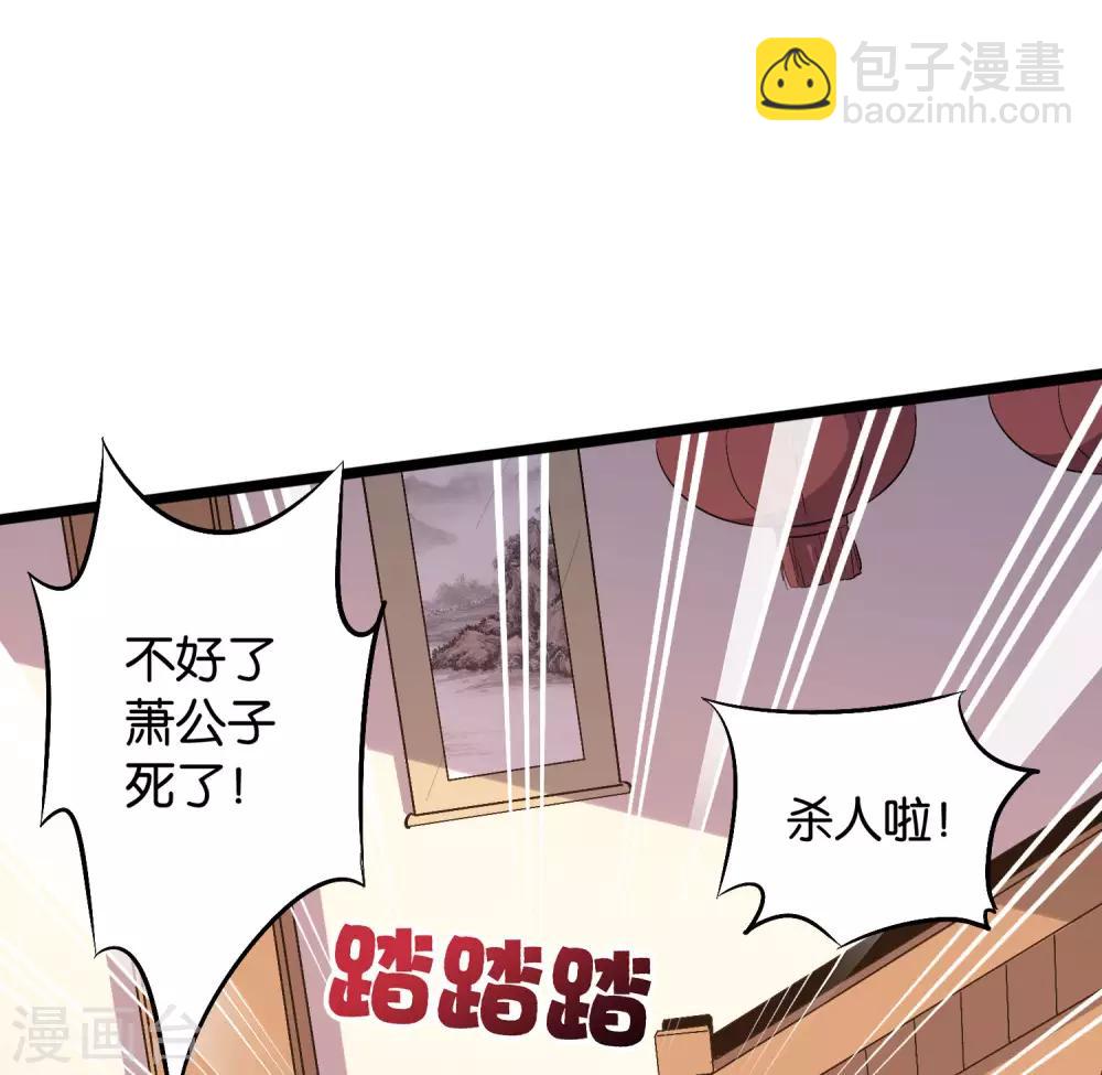 第33话 想杀我先看看自己的斤两！(1/2)-第36话