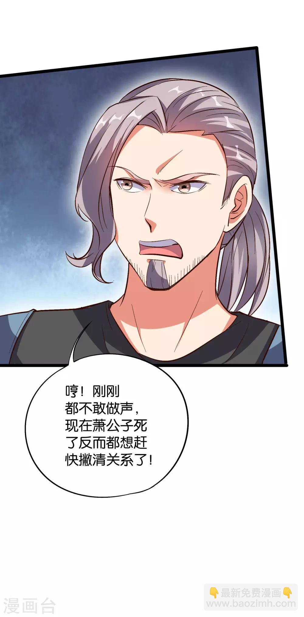 第33话 想杀我先看看自己的斤两！(1/2)-第36话
