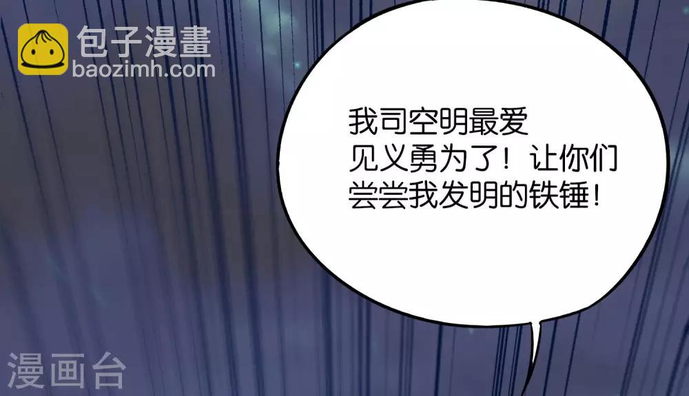 第35话 被人操控的天星宗(1/2)-第38话