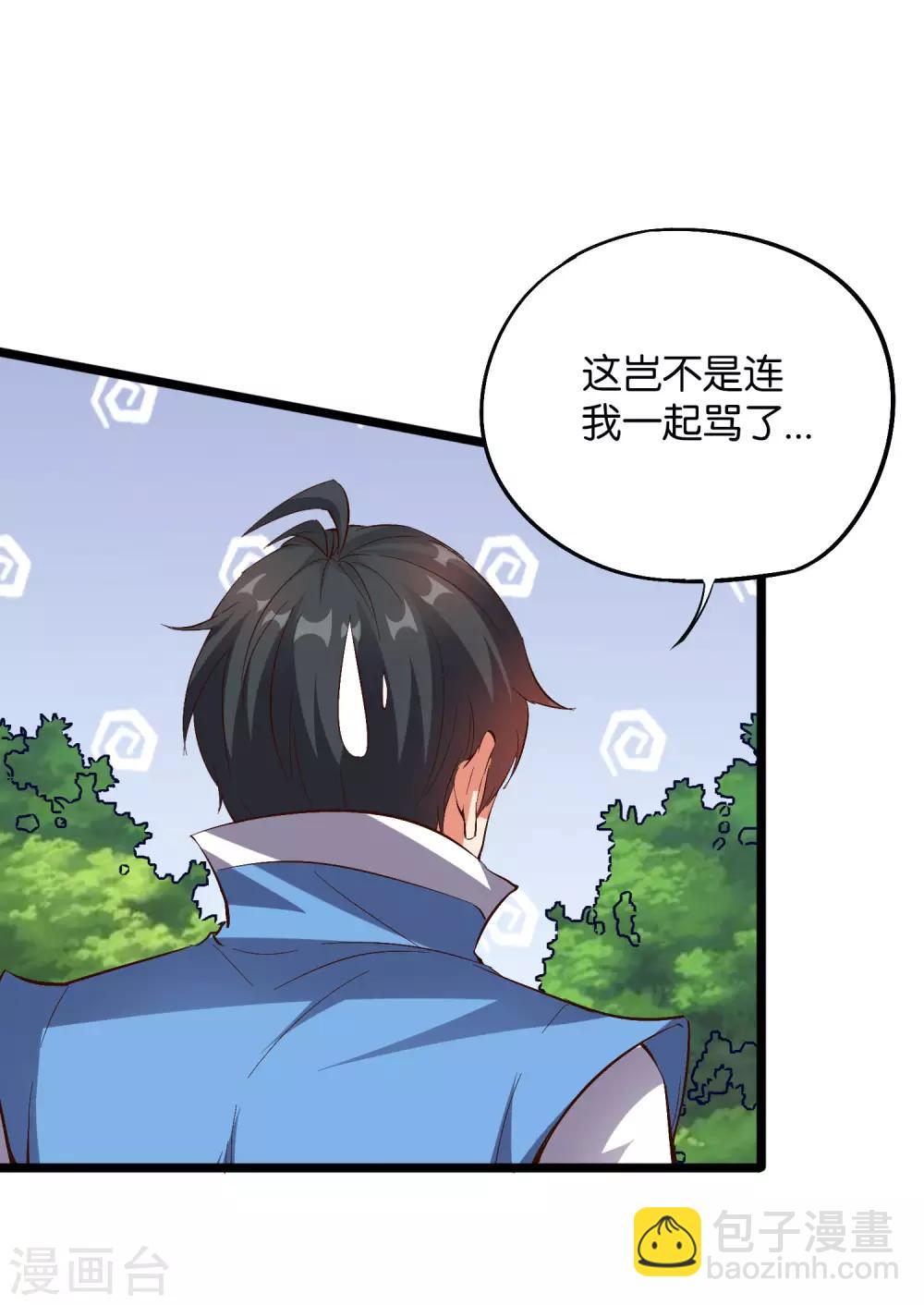 第35话 被人操控的天星宗(1/2)-第38话