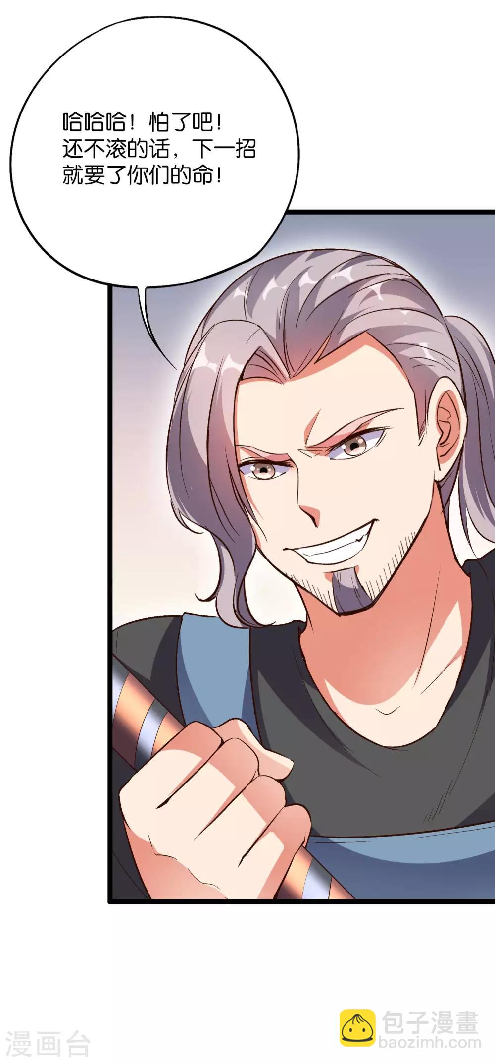 第35话 被人操控的天星宗(1/2)-第38话