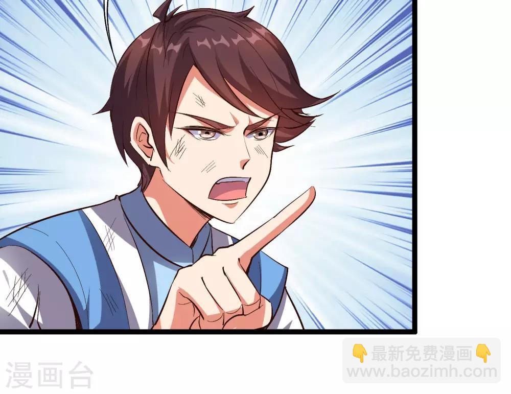 第35话 被人操控的天星宗(1/2)-第38话