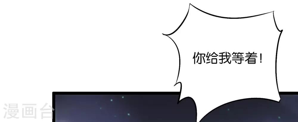 第35话 被人操控的天星宗(1/2)-第38话