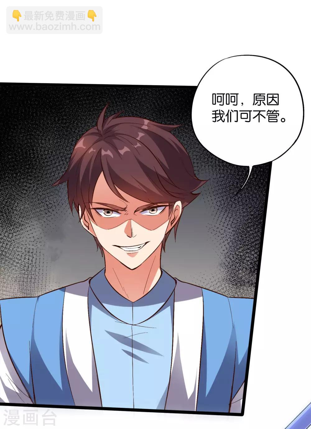 第35话 被人操控的天星宗(1/2)-第38话