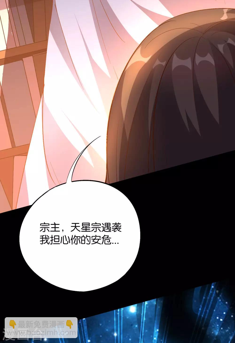 第35话 被人操控的天星宗(1/2)-第38话