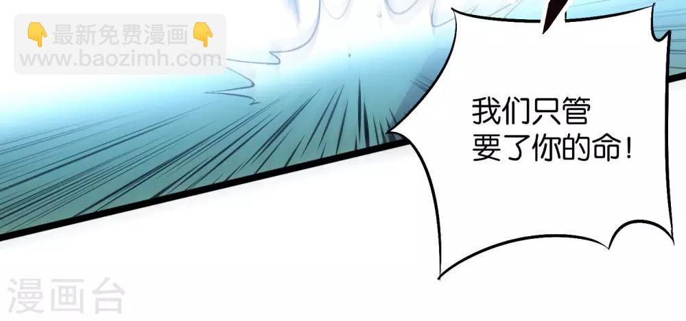 第35话 被人操控的天星宗(1/2)-第38话