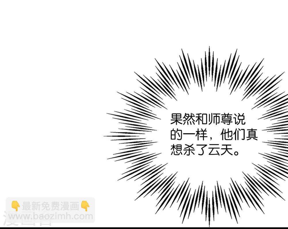 第35话 被人操控的天星宗(1/2)-第38话