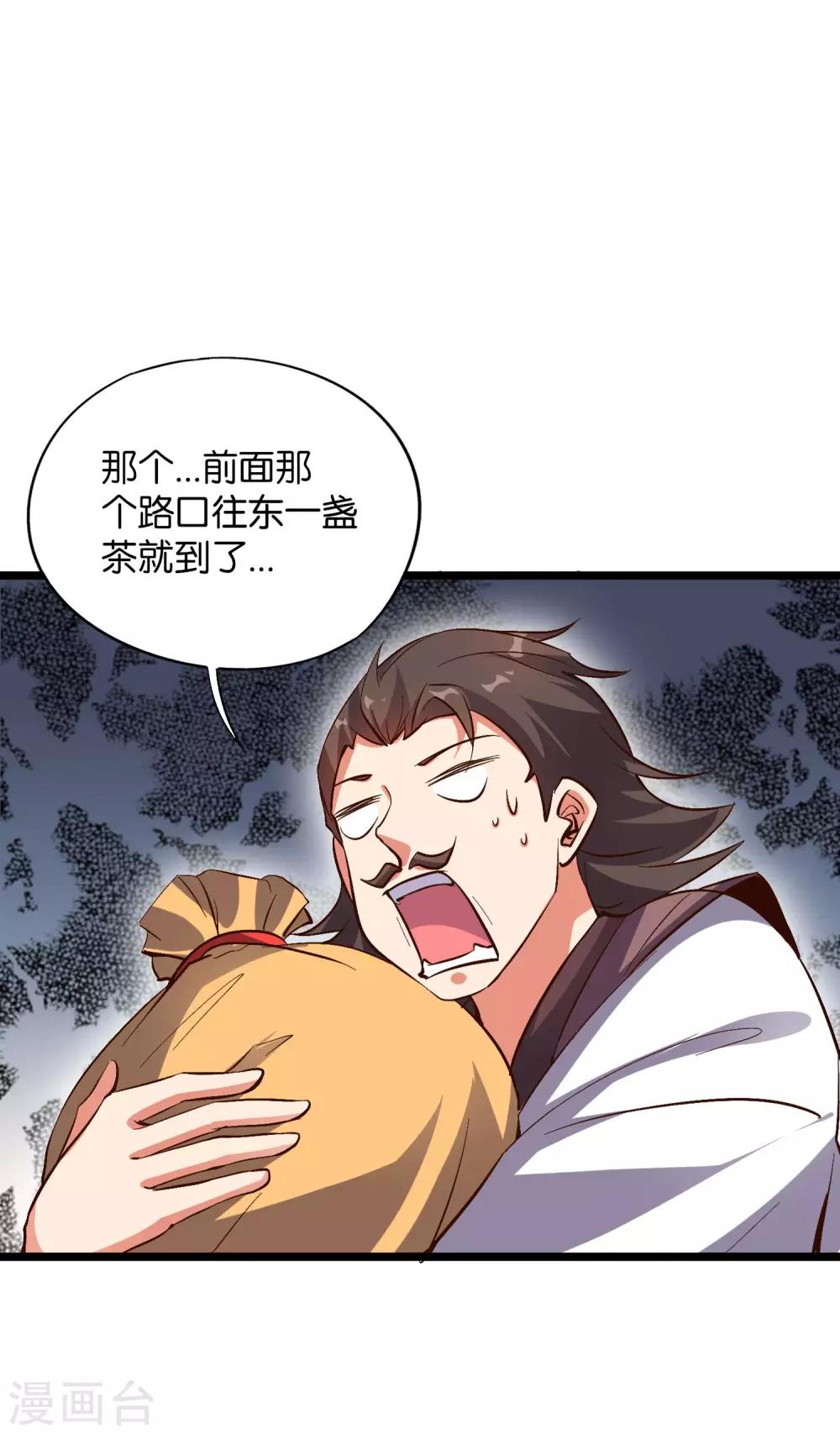 第37话 武者世界百晓生！(1/2)-第40话