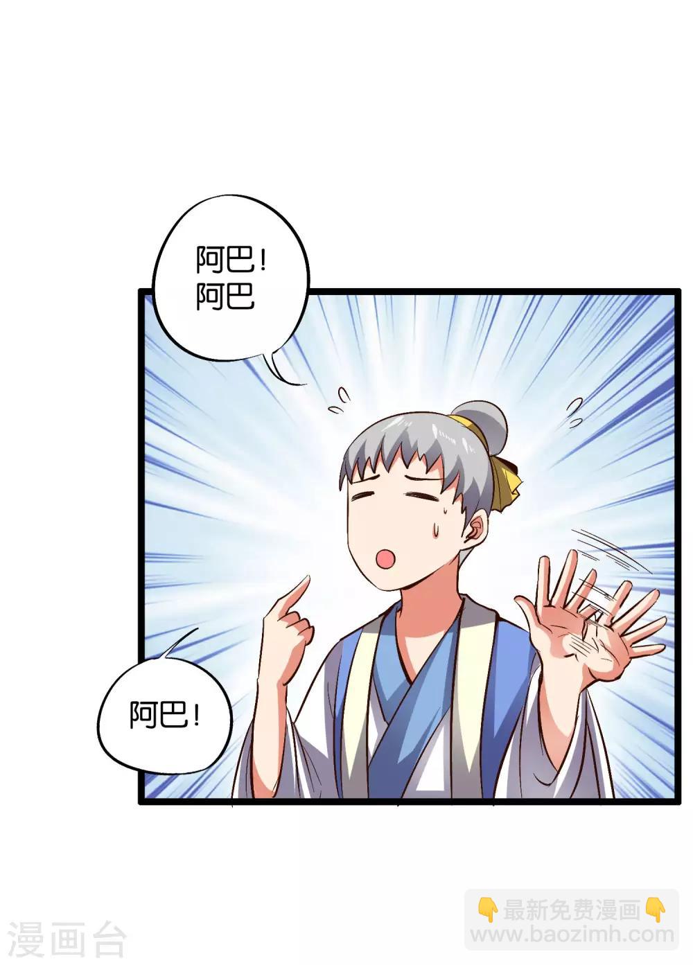 第37话 武者世界百晓生！(1/2)-第40话