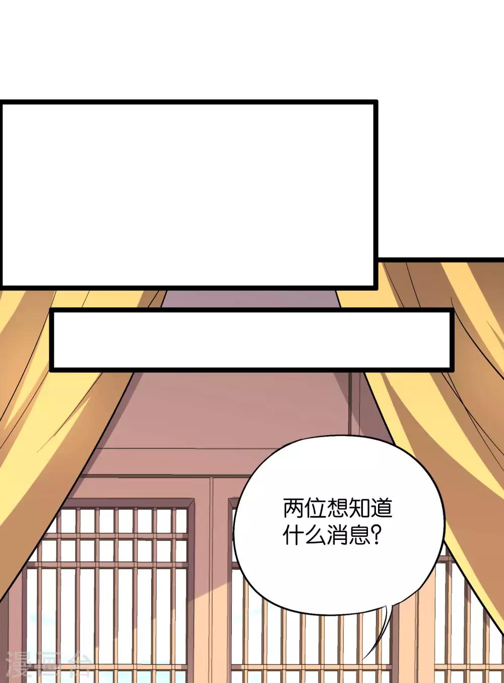第37话 武者世界百晓生！(1/2)-第40话