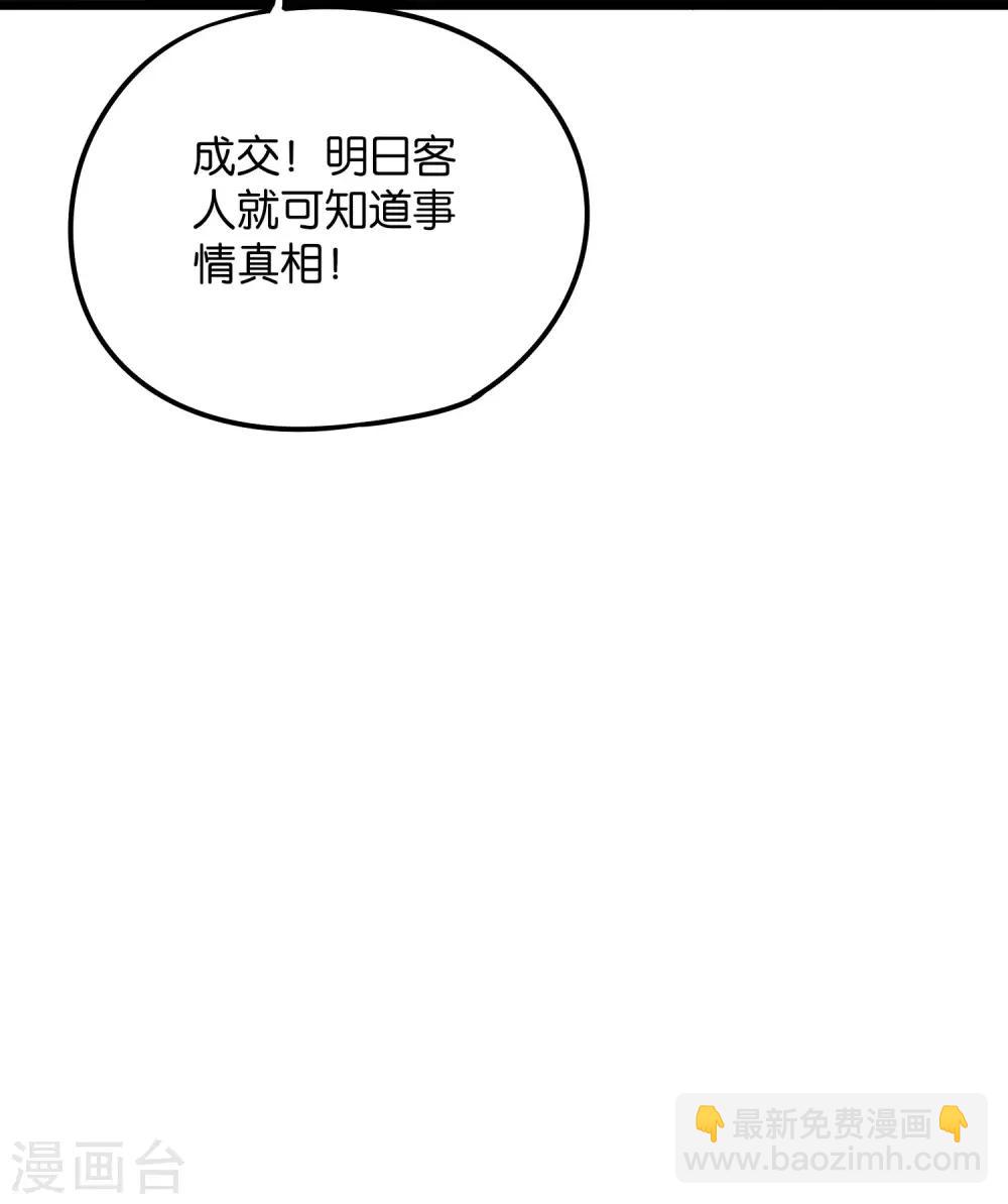 第37话 武者世界百晓生！(1/2)-第40话