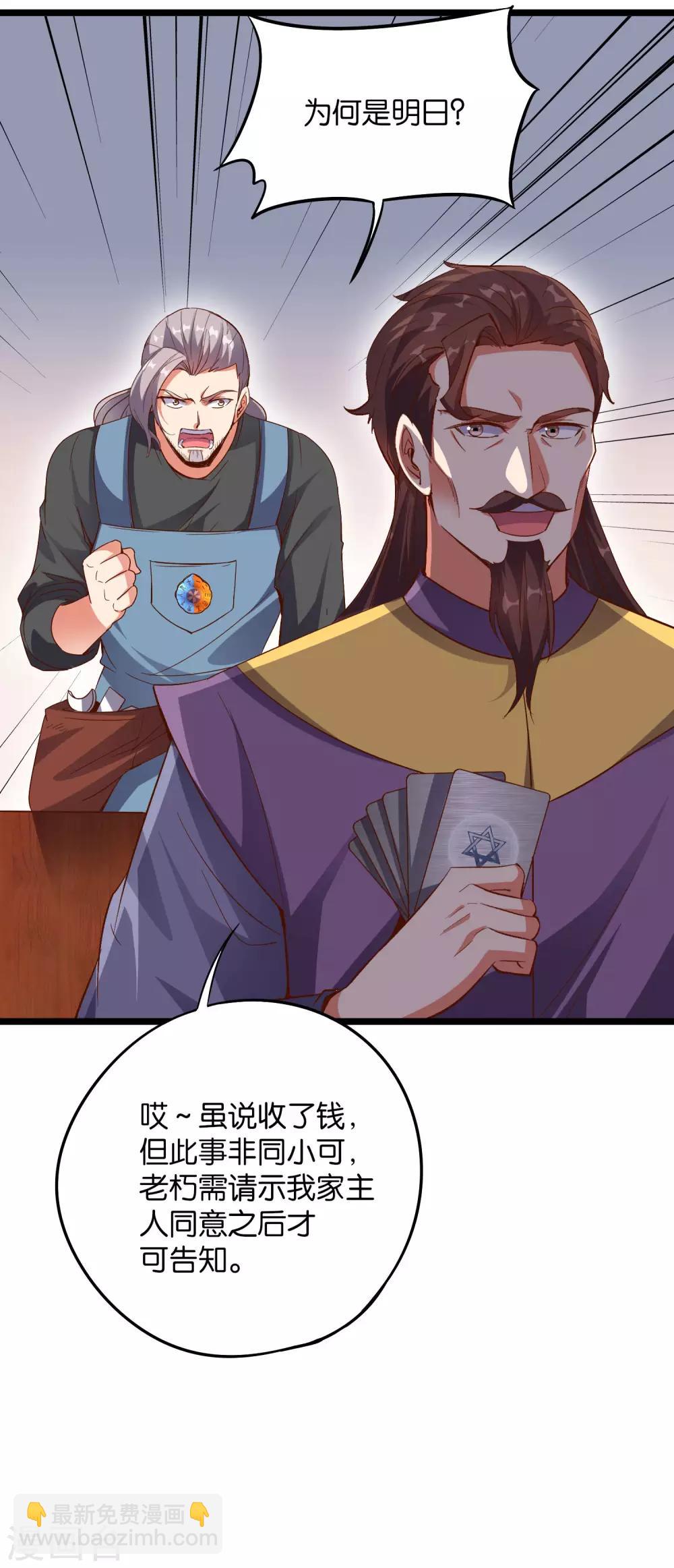 第37话 武者世界百晓生！(1/2)-第40话