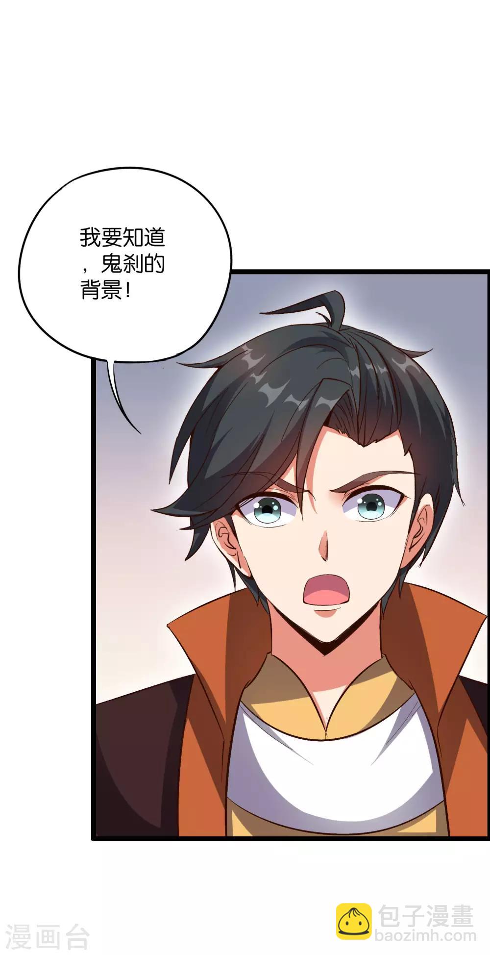 第37话 武者世界百晓生！(1/2)-第40话