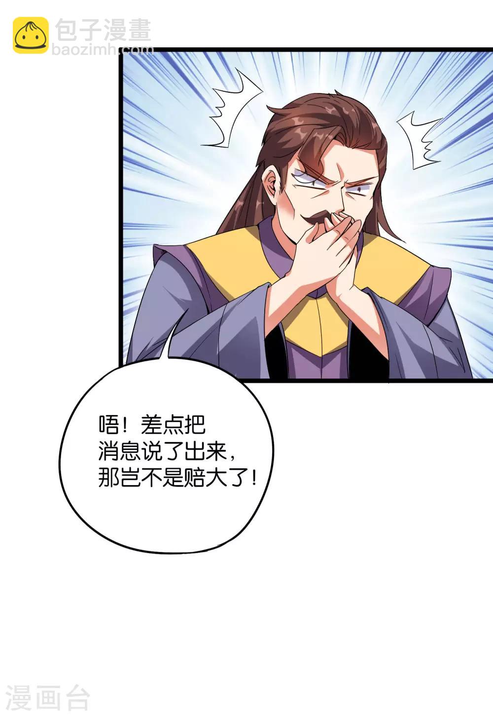 第37话 武者世界百晓生！(1/2)-第40话