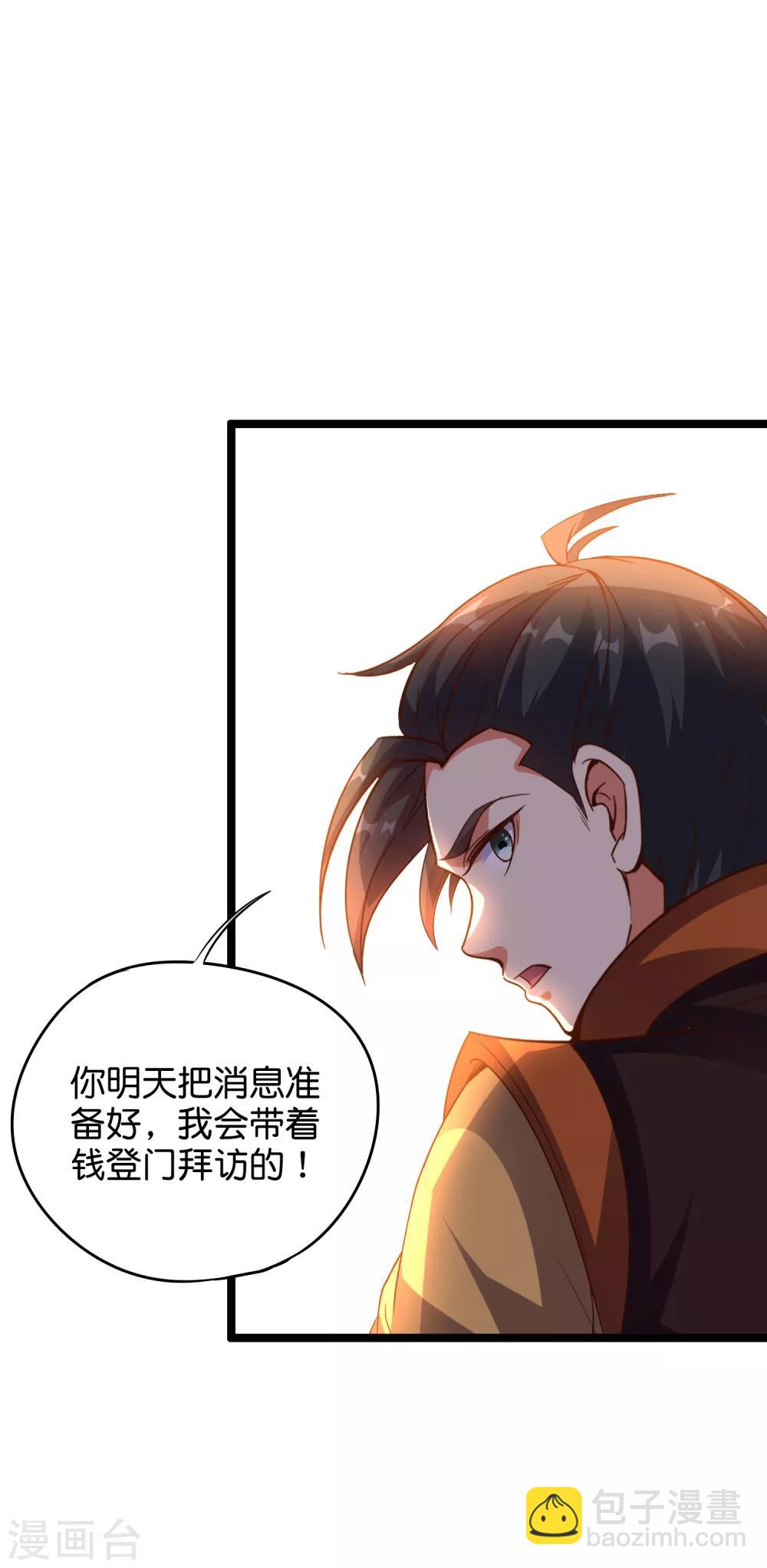 第37话 武者世界百晓生！(1/2)-第40话