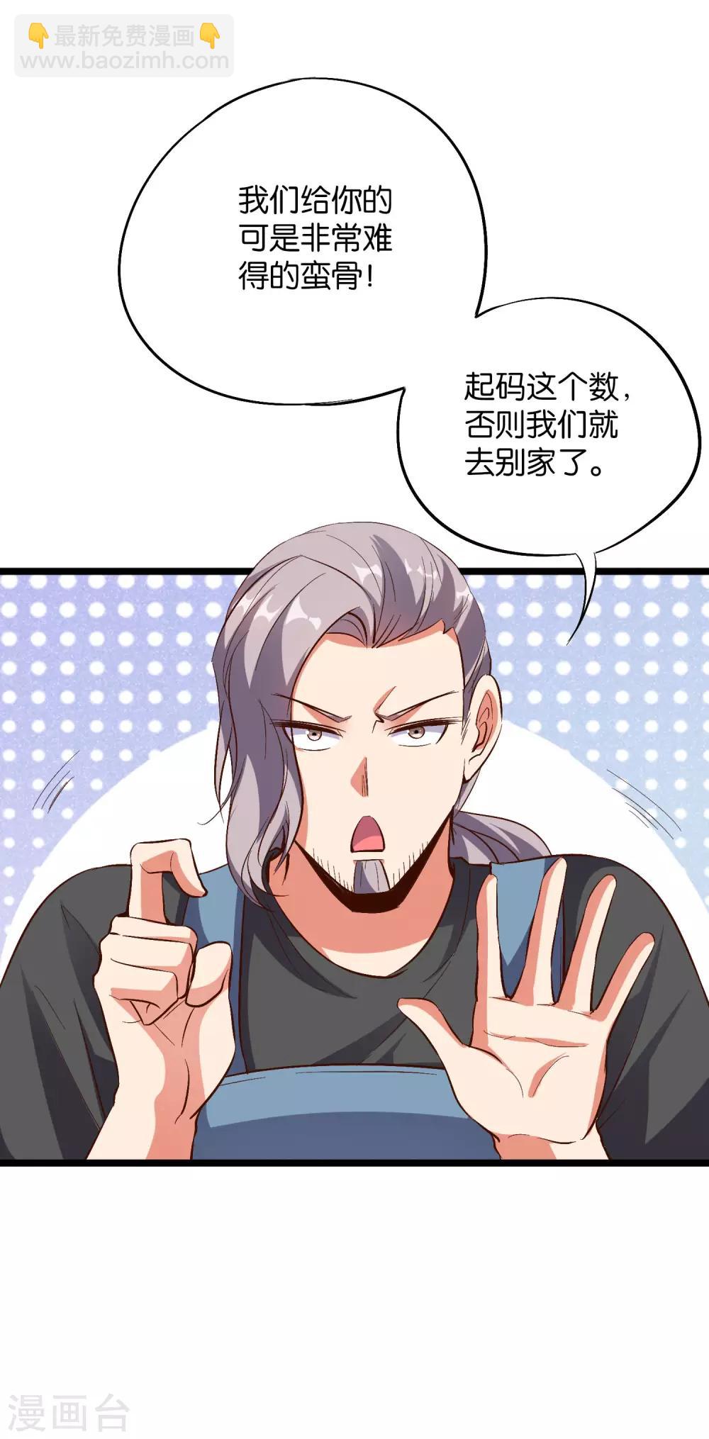 第37话 武者世界百晓生！(1/2)-第40话