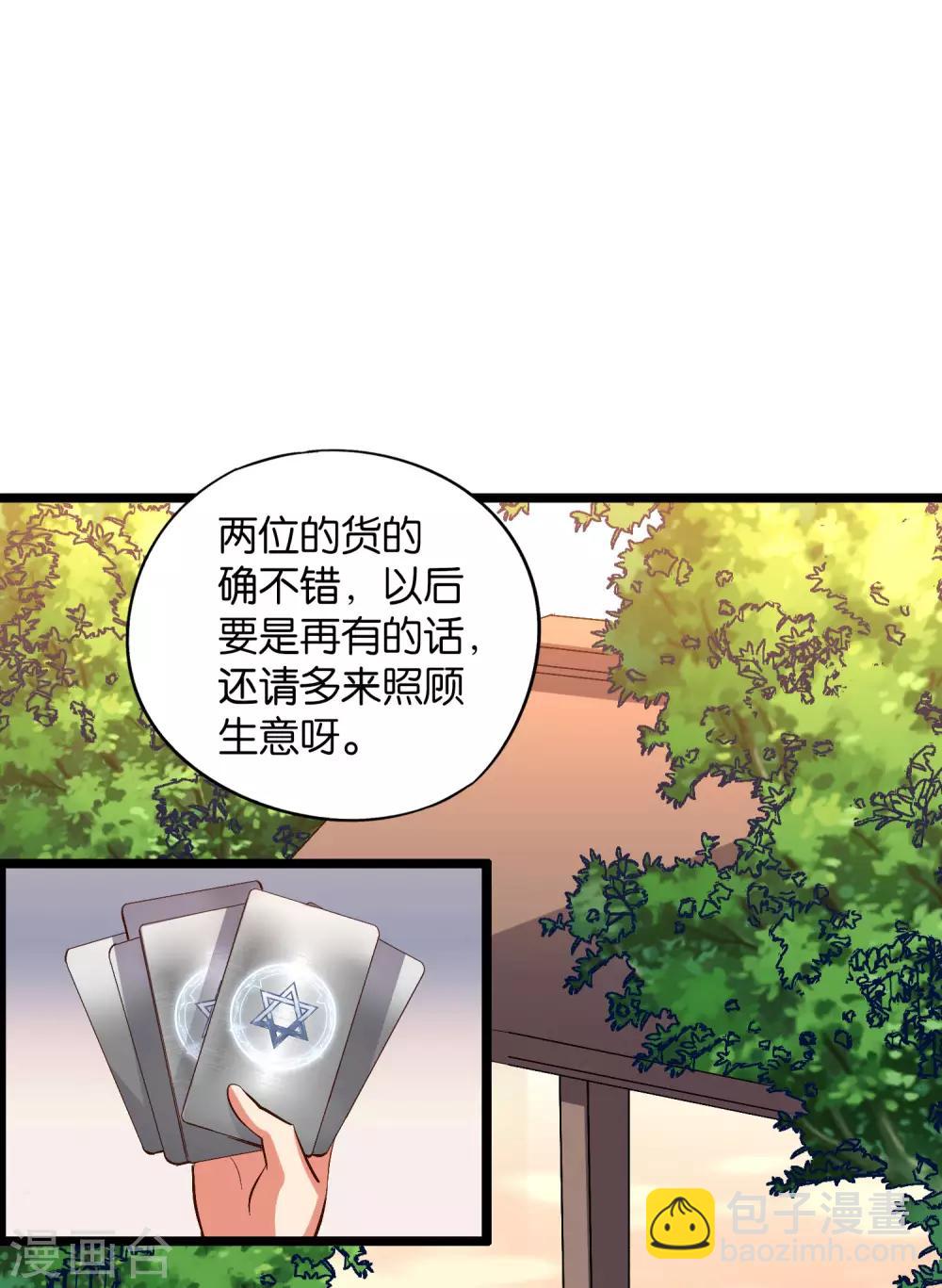 第37话 武者世界百晓生！(1/2)-第40话