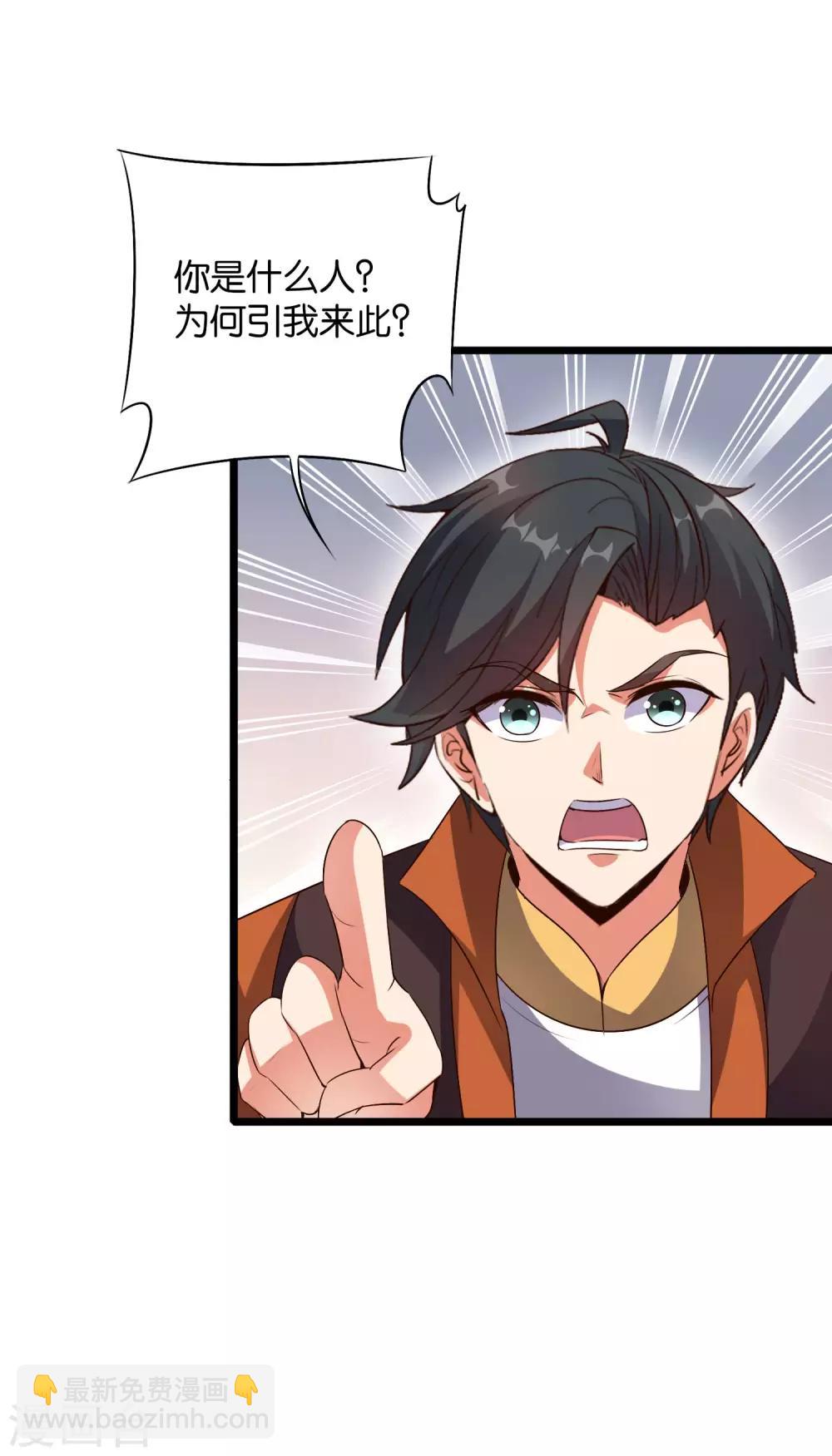 第38话 他们，就是十大最强之人！(1/2)-第42话