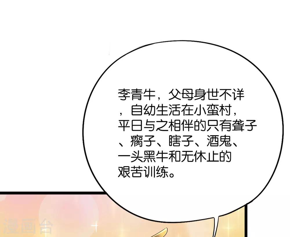 第38话 他们，就是十大最强之人！(1/2)-第42话