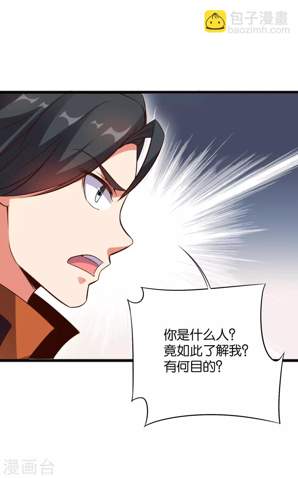 第38话 他们，就是十大最强之人！(1/2)-第42话
