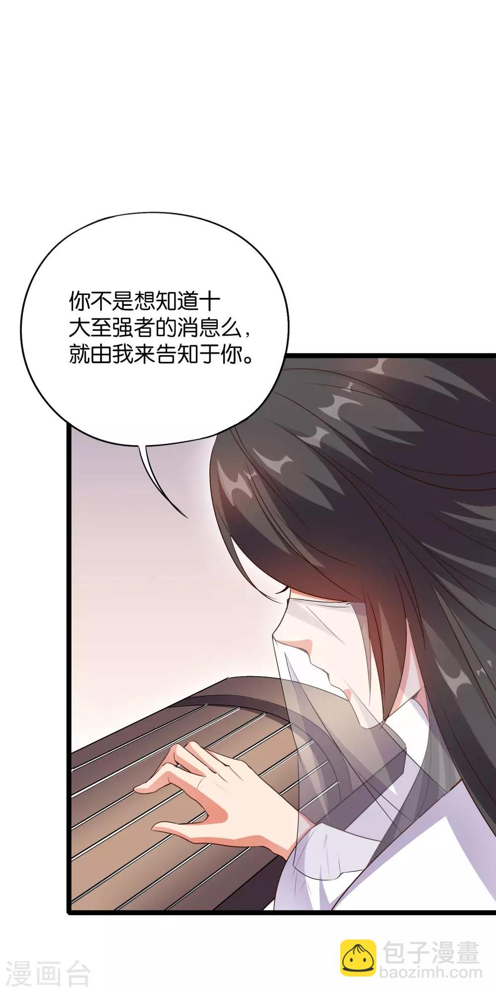 第38话 他们，就是十大最强之人！(1/2)-第42话