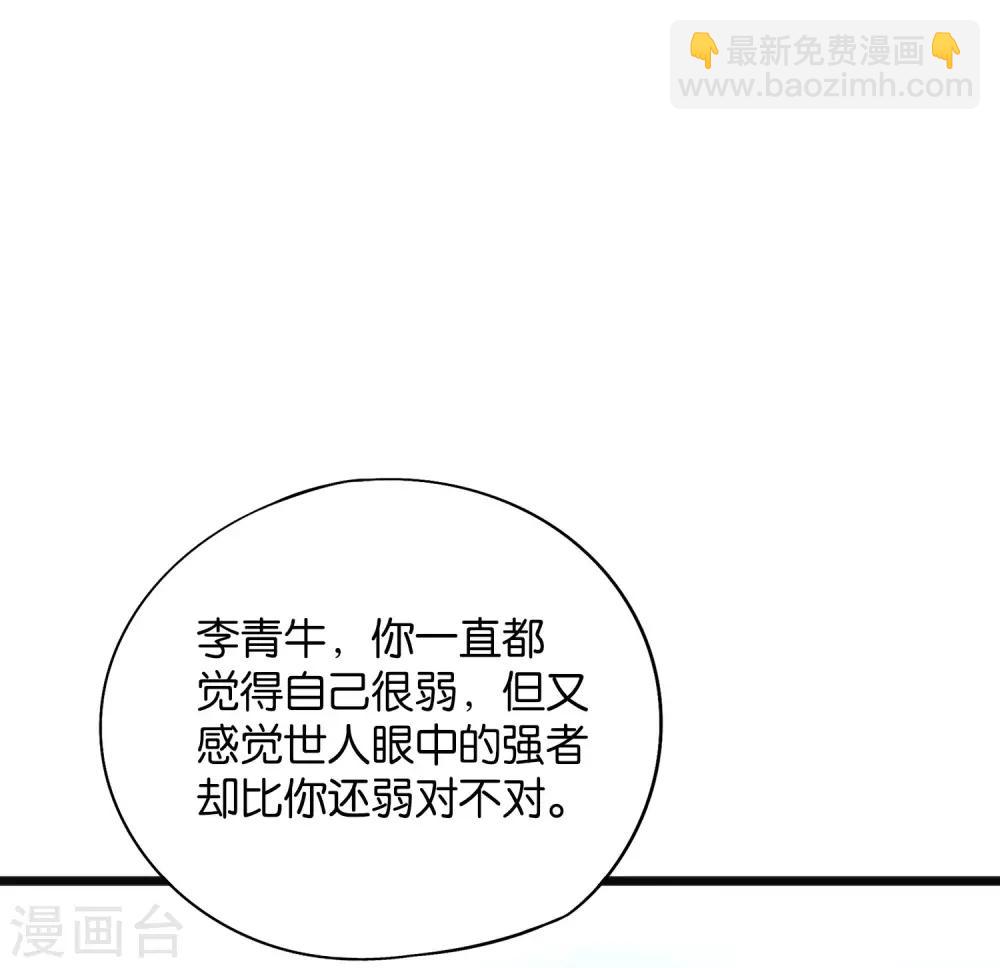 第38话 他们，就是十大最强之人！(1/2)-第42话