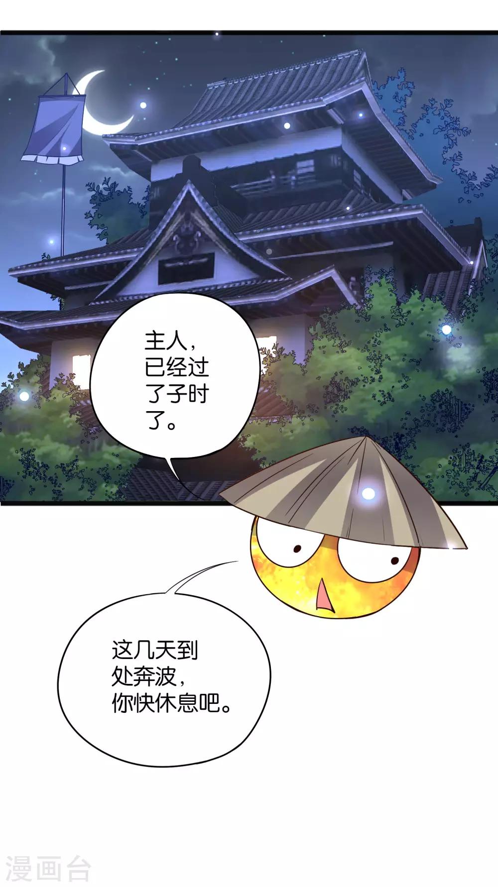 第38话 他们，就是十大最强之人！(1/2)-第42话