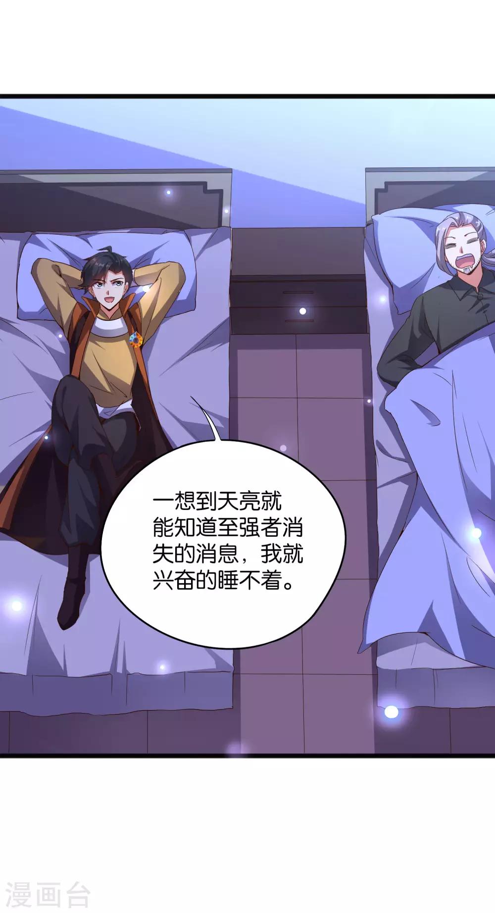 第38话 他们，就是十大最强之人！(1/2)-第42话