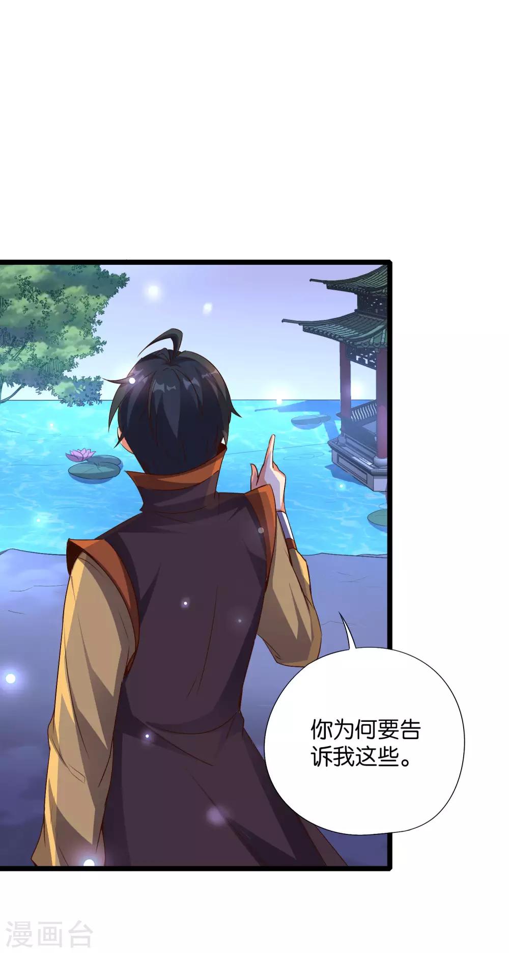 第38话 他们，就是十大最强之人！(1/2)-第42话