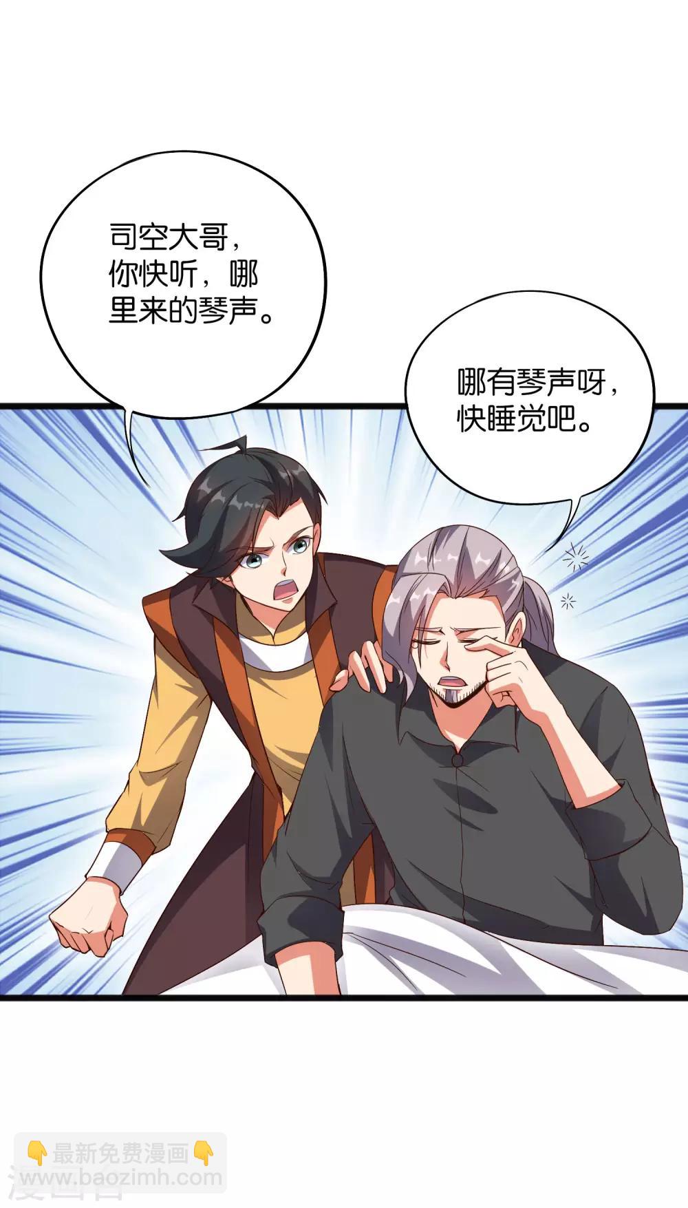 第38话 他们，就是十大最强之人！(1/2)-第42话
