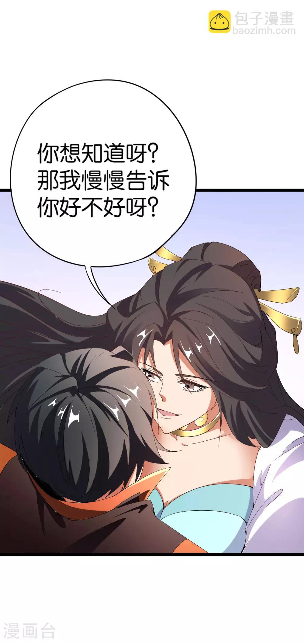 第40话 兄弟，色字头上一把刀！-第44话